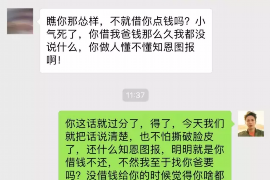 林西要账公司更多成功案例详情